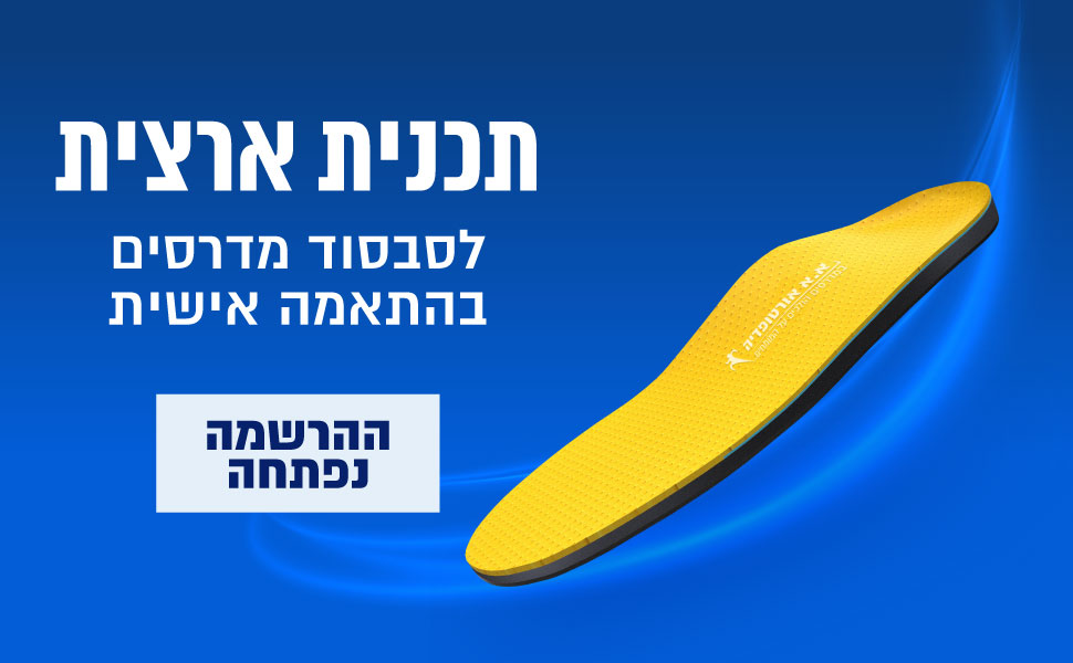 תכנית ארצית לסבסוד מדרסים